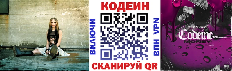 купить   Углич  Codein напиток Lean (лин) 