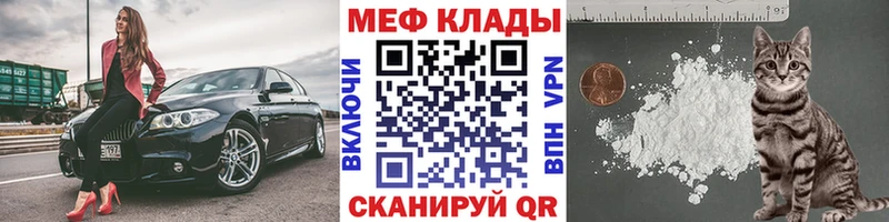 Меф VHQ  Углич 