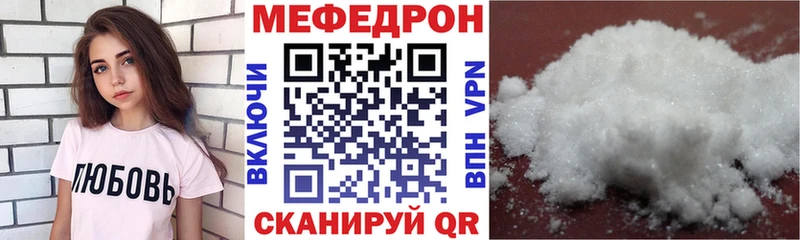 МЕФ кристаллы Углич