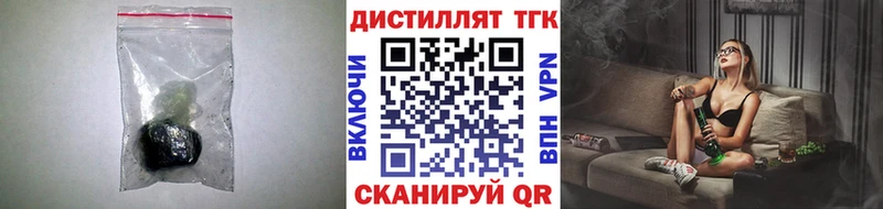 Дистиллят ТГК гашишное масло Углич